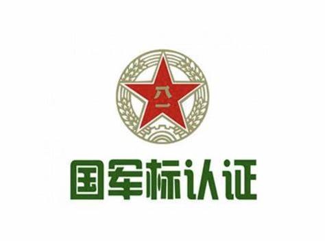 一文了解国家军用标准GJB
